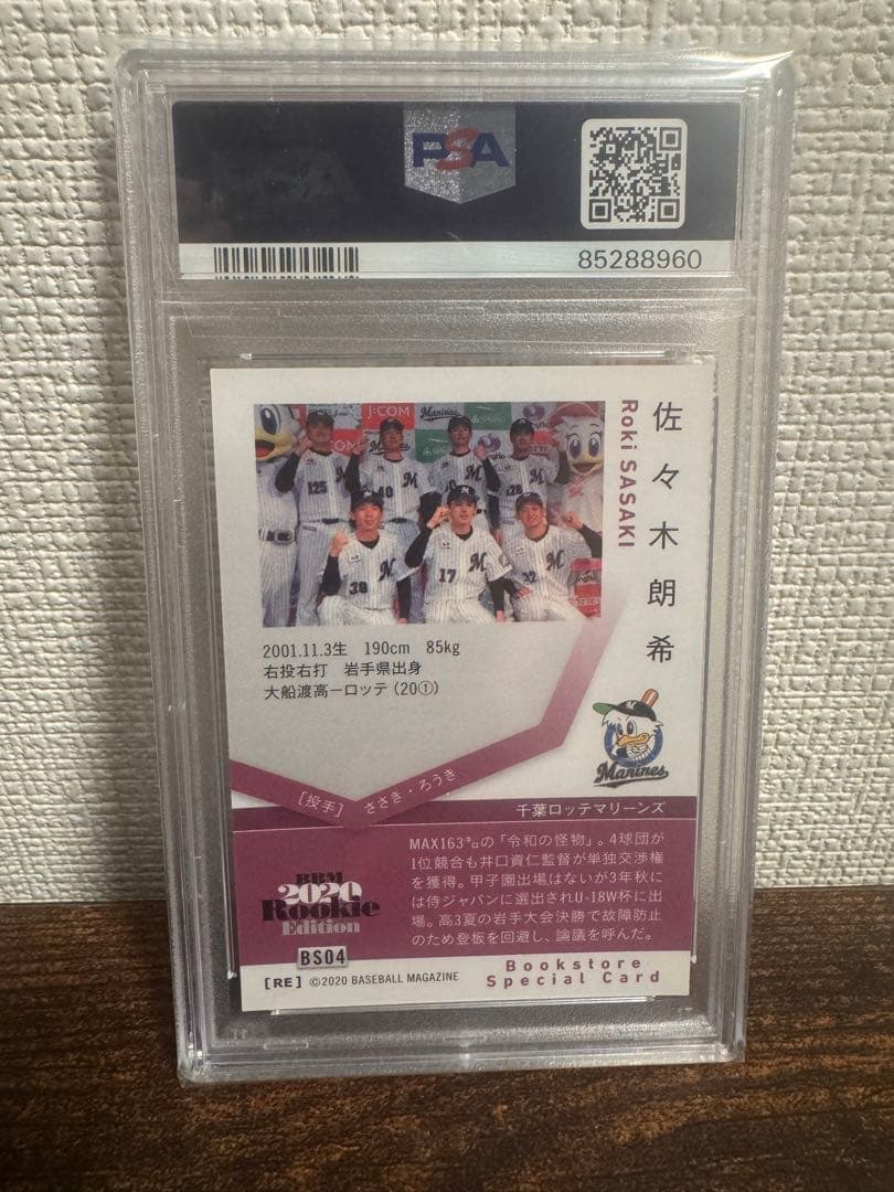 【PSA10】佐々木朗希 BBM 2020 書店限定 ルーキーカード