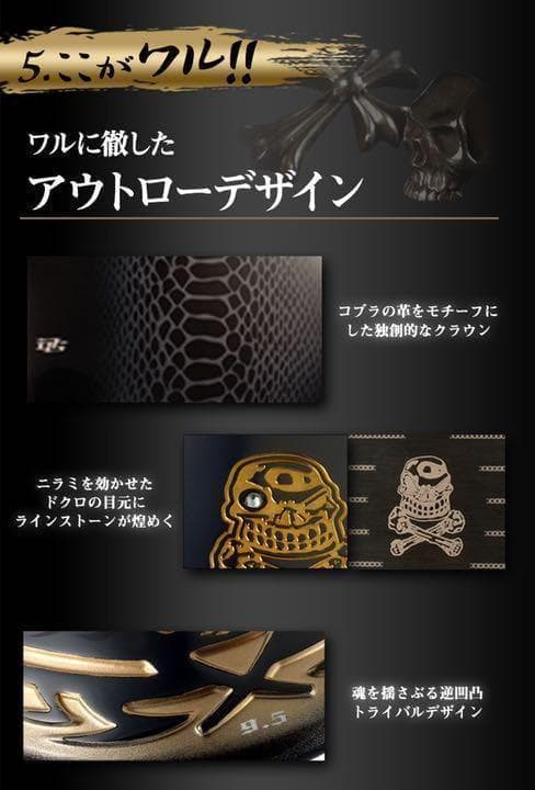 新登場! マミヤ仕様 ドクロ輝く超高反発の飛び! ダイナゴルフ 悪童 プレミア