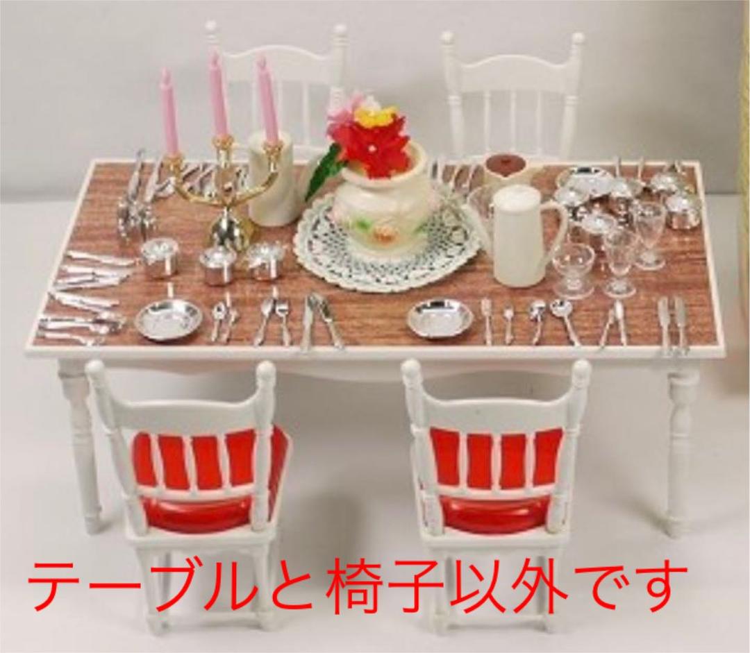 2代目りかちゃんダイニングテーブルの付属品