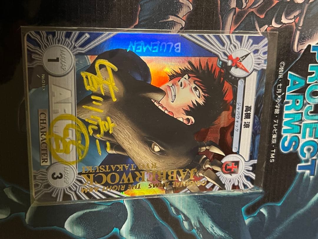 C.C.G PROJECT ARMS 公認トーナメントカード 皆川亮二サイン入り